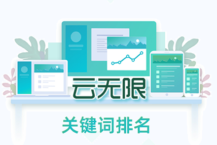 SEO公司,搜索引擎优化,网站排名,数字营销